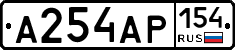 А254АР154 - 