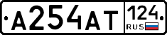 А254АТ124 - 
