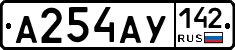А254АУ142 - 