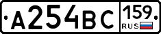 А254ВС159 - 