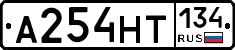 А254НТ134 - 