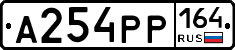 А254РР164 - 