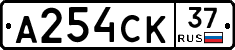 А254СК37 - 