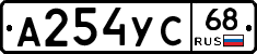 А254УС68 - 