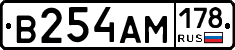 В254АМ178 - 