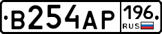 В254АР196 - 