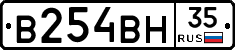 В254ВН35 - 