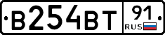 В254ВТ91 - 