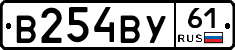 В254ВУ61 - 