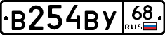 В254ВУ68 - 