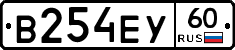 В254ЕУ60 - 