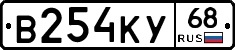 В254КУ68 - 