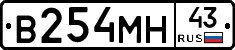 В254МН43 - 
