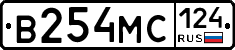 В254МС124 - 