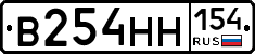 В254НН154 - 