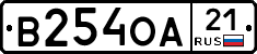 В254ОА21 - 