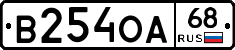 В254ОА68 - 
