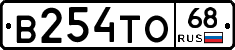 В254ТО68 - 