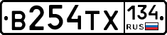 В254ТХ134 - 