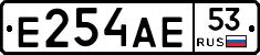 Е254АЕ53 - 