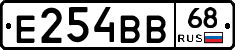 Е254ВВ68 - 
