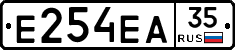 Е254ЕА35 - 