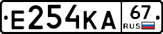 Е254КА67 - 