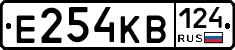 Е254КВ124 - 
