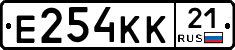 Е254КК21 - 