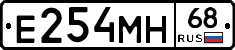 Е254МН68 - 