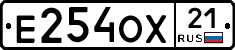 Е254ОХ21 - 
