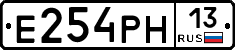 Е254РН13 - 