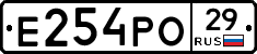 Е254РО29 - 