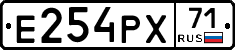 Е254РХ71 - 