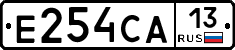 Е254СА13 - 