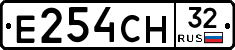 Е254СН32 - 
