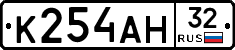 К254АН32 - 