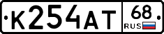 К254АТ68 - 