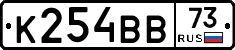 К254ВВ73 - 