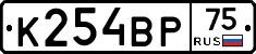 К254ВР75 - 