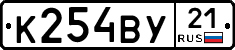 К254ВУ21 - 