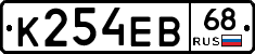 К254ЕВ68 - 