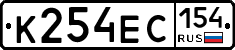 К254ЕС154 - 