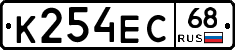 К254ЕС68 - 