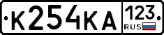 К254КА123 - 