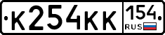 К254КК154 - 