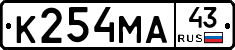 К254МА43 - 