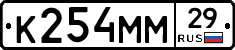 К254ММ29 - 