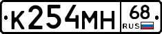К254МН68 - 