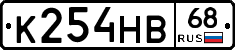 К254НВ68 - 